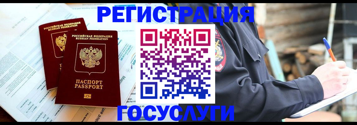 прописка иностранных граждан в Куровском