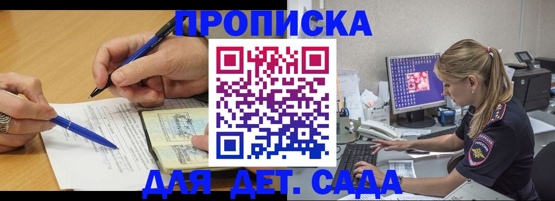 временная регистрация поиск в Куровском