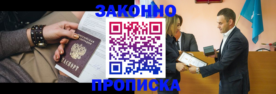 временная регистрация в Куровском