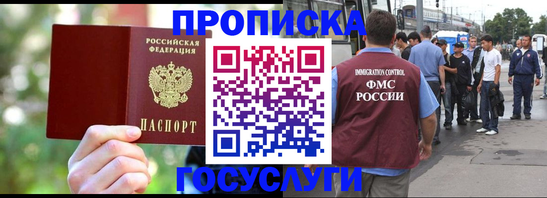 прописка поиск в Куровском