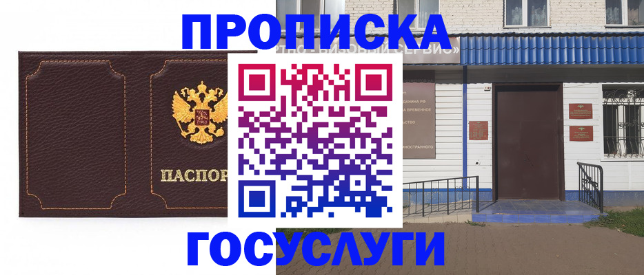 регистрация для дет. сада в Куровском