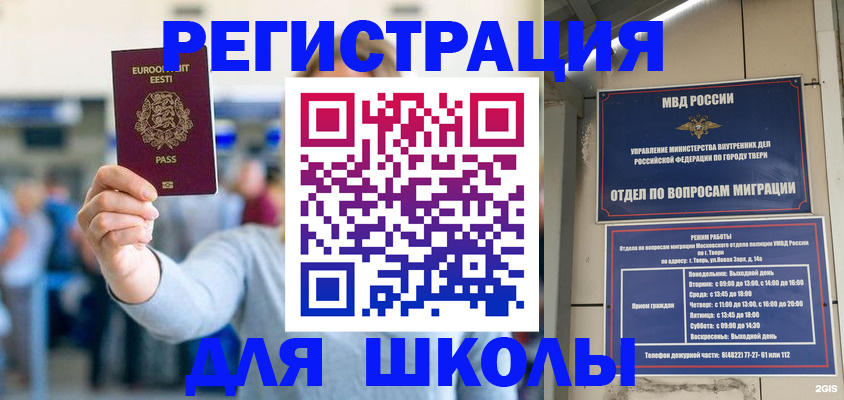 регистрация для дет. сада в Куровском