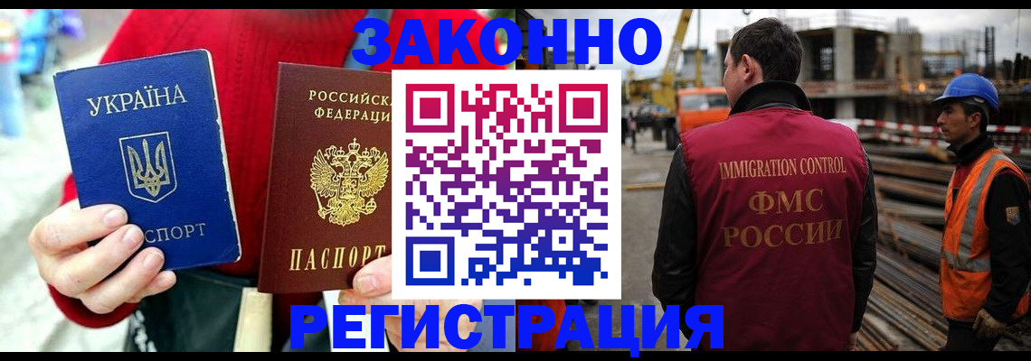 временная регистрация для всех в Куровском