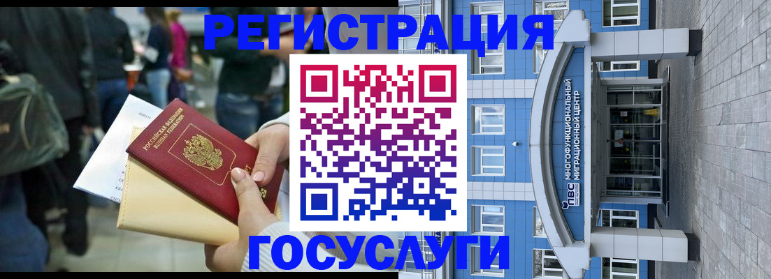 временная регистрация собственник в Куровском