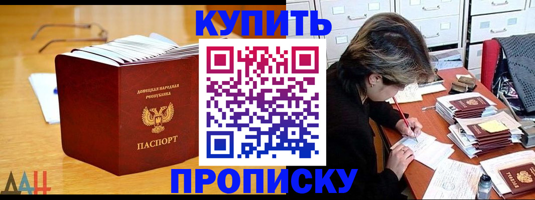 прописка от собственника в Куровском
